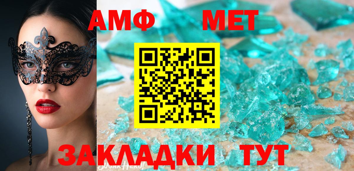 АМФ Premium Уварово