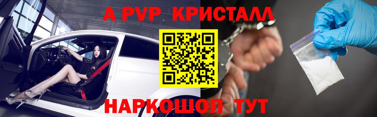 Alpha PVP Соль  Вход с VPN  APVP  Уварово  Альфа ПВП VHQ  Alfa_PVP мука 