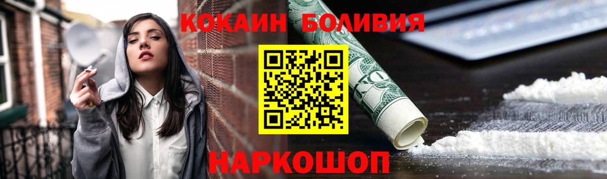наркотики  Вход с VPN  Уварово  КОКАИН 97% 