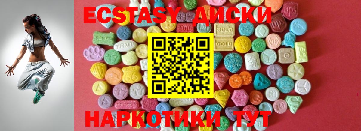 Экстази диски Уварово