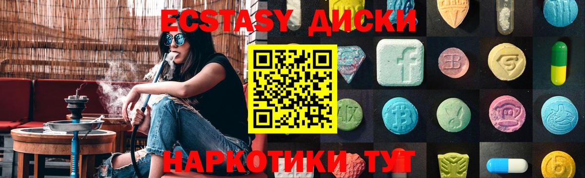 Ecstasy  Ecstasy Дубай  Уварово  Вход с VPN  Экстази Punisher 