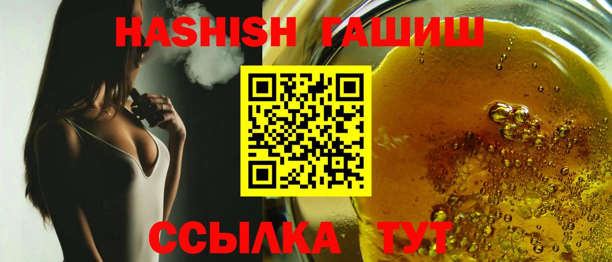 ГАШИШ AMNESIA HAZE  ГАШ hashish  Вход с VPN  где найти наркотики  Уварово 