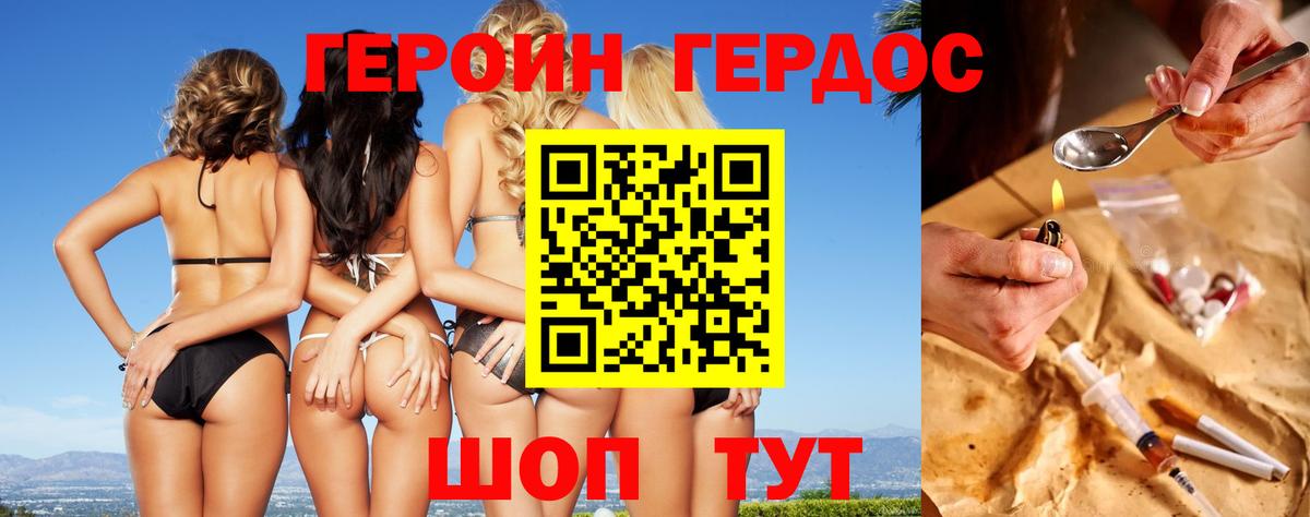 Героин белый  Вход с VPN  ГЕРОИН  Уварово 