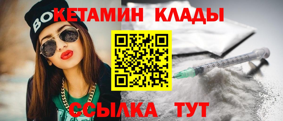 Кетамин VHQ Уварово