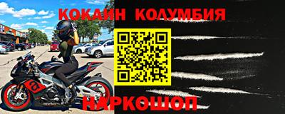 кокаин премиум Краснознаменск