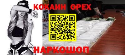 кокаин премиум Краснознаменск