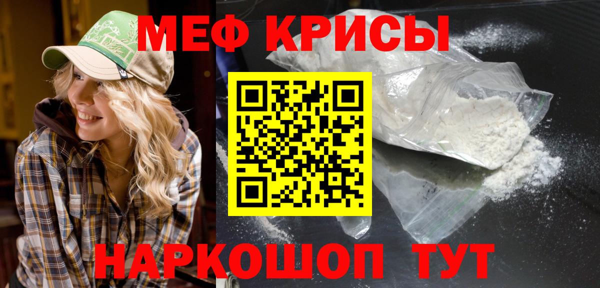 Мефедрон кристаллы Уварово