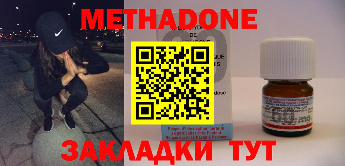 гидра вход  МЕТАДОН кристалл  Вход с VPN  Уварово 