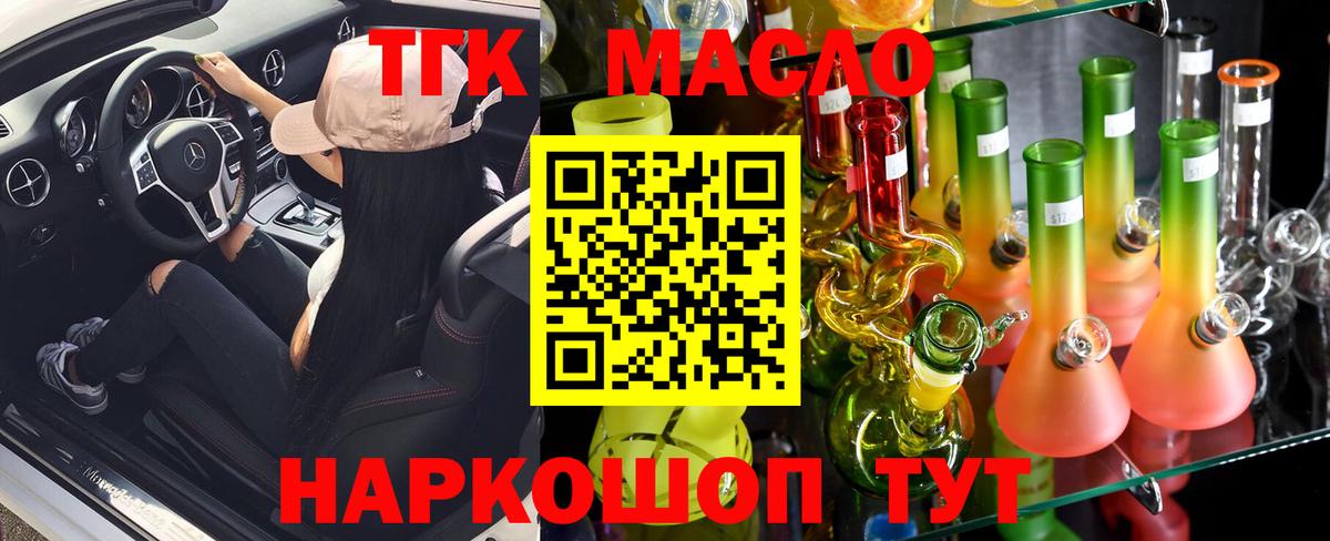 Дистиллят ТГК вейп с тгк Уварово