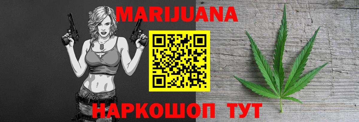 Бошки Шишки марихуана Уварово